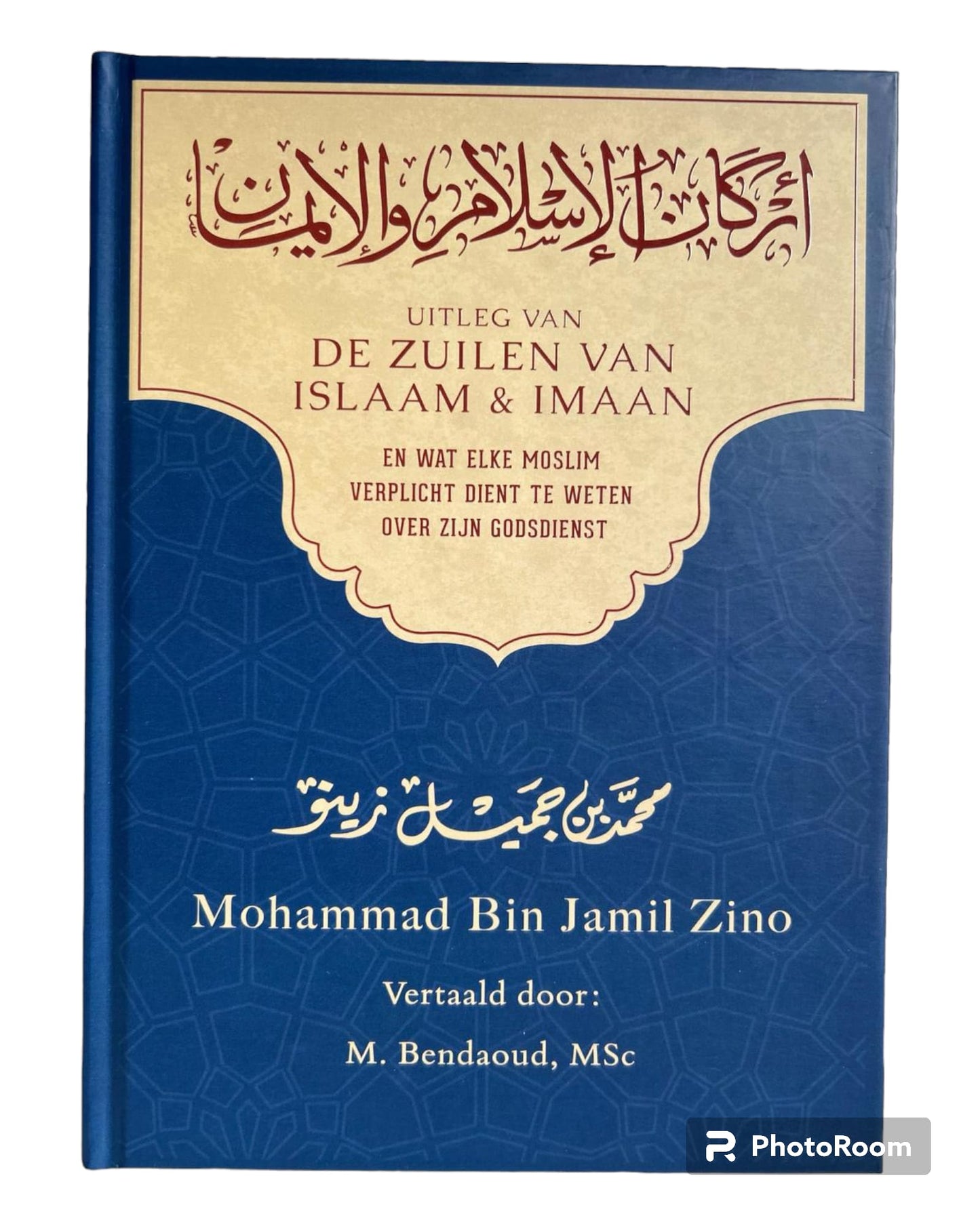 Uitleg van de Zuilen van de Islaam & Imaan