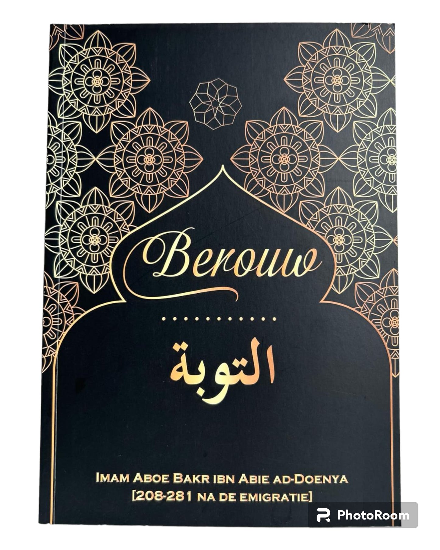 Berouw